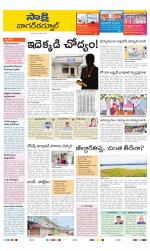 Nagarkurnool District