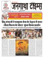 EVENING JANGATHA TIMES