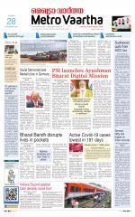 Metrovaartha - Indore