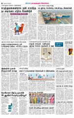 Sivagangai- Madurai Supplement