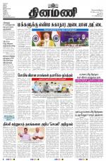 Dinamani - New Delhi