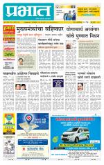 पुणे शहर आवृत्ती