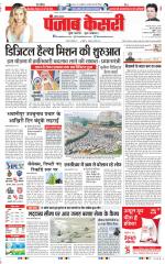 Panipat - Punjab Kesari