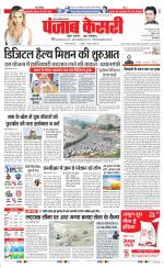 Noida - Punjab Kesari