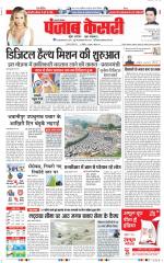 Meerut - Punjab Kesari