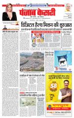Madhya Pradesh Main - Punjab Kesari