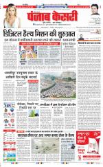 Karnal - Punjab Kesari