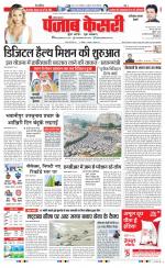 Faridabad - Punjab Kesari