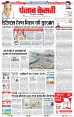 DELHI MAIN - PUNJAB KESARI