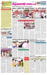 Krishnagiri-Salem Supplement