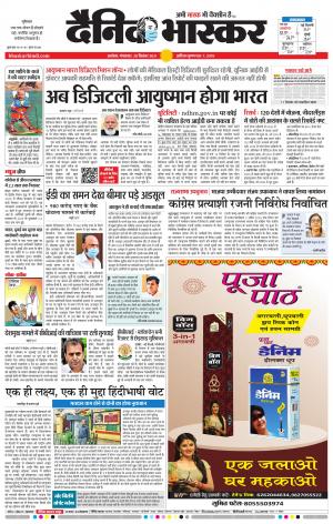 अकोला मेल