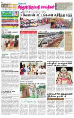Chitoor-Vellore Supplement