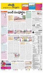 SPSR Nellore District