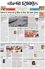 Punjabi Tribune
