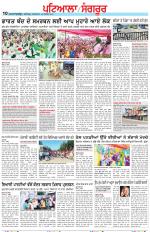 Punjabi Tribune (Patiala-Sangrur)
