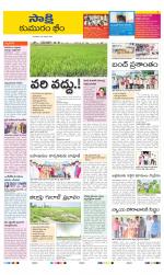 Komaram Bheem District