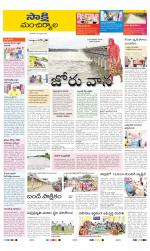 Mancherial District