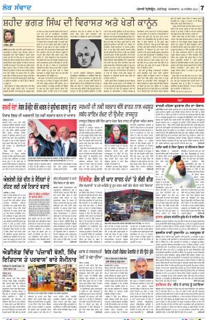 LOK SAMWAD_28_September_2021