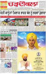 Charhdikala Newspaper (Punjab) 