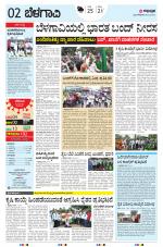 BELAGAVI RURAL