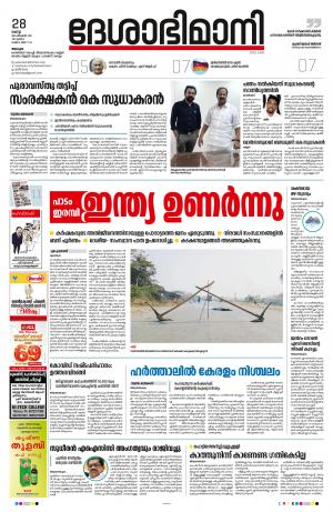 Alappuzha, 28th September 2021
