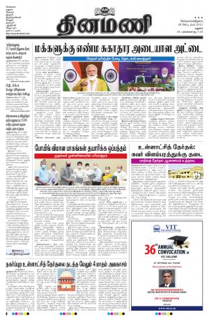 Dinamani - Dindigul & Theni