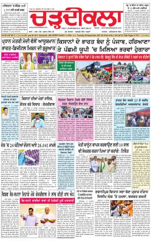 charhdikala delhi  28-09-2021