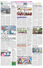Villupuram Supplement