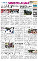 Erode-Coimbatore Supplement