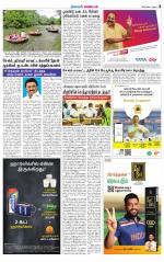 Dharmapuri-Salem Supplement