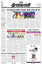 Dinamani - Puducherry