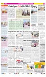 Guntur Amaravathi Constituencies