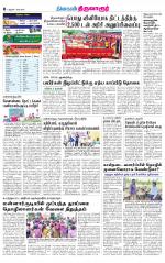 Thiruvarur-Trichy Supplement