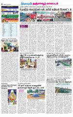 Thanjavur-Trichy Supplement