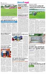 Karur-Trichy Supplement
