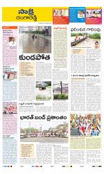 Ranga Reddy District