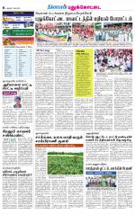 Pudukkottai-Trichy Supplement