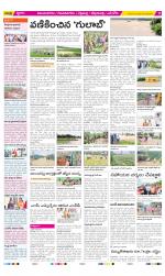 Vijayanagaram Constituencies