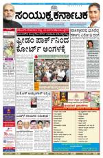 august 21, 2014, Hubli