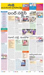 Jayashankar District