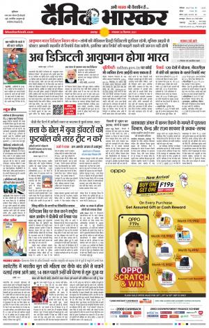 बालाघाट