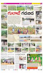 Srikakulam Constituencies