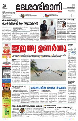 Ernakulam, 28th September 2021