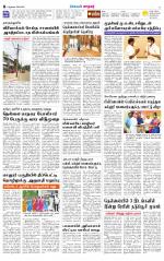 Nellai City-Tirunelveli Supplement