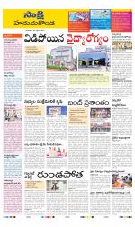 Hanamakonda District