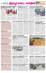 Tirupur-Coimbatore Supplement