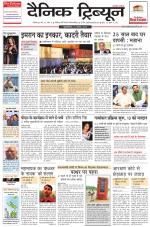 Dainik Tribune (Chandigarh)