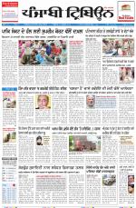 Punjabi Tribune