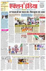 HIMACHAL PRADESH EDITION