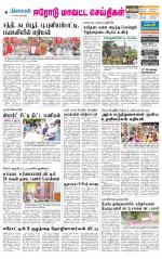 Erode-Coimbatore Supplement